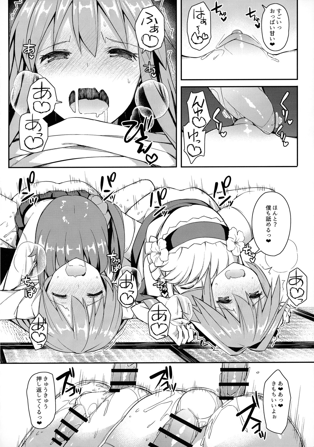 (C93) [H@BREAK (愛瀬郁人)] 宅コス特異点乱交勃起世界アガルタ (Fate/Grand Order)