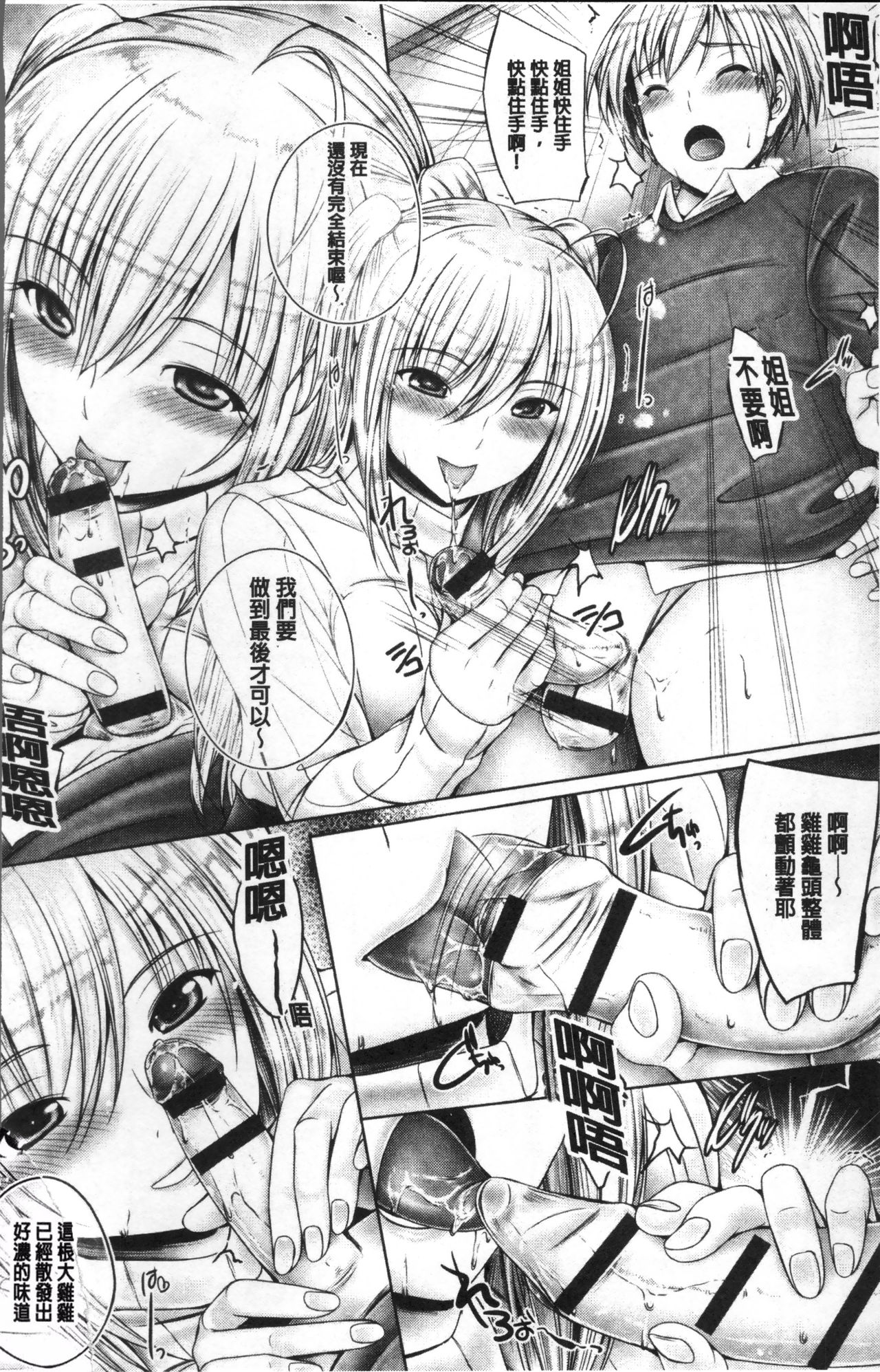 [音音] アネスリウム [中国翻訳]