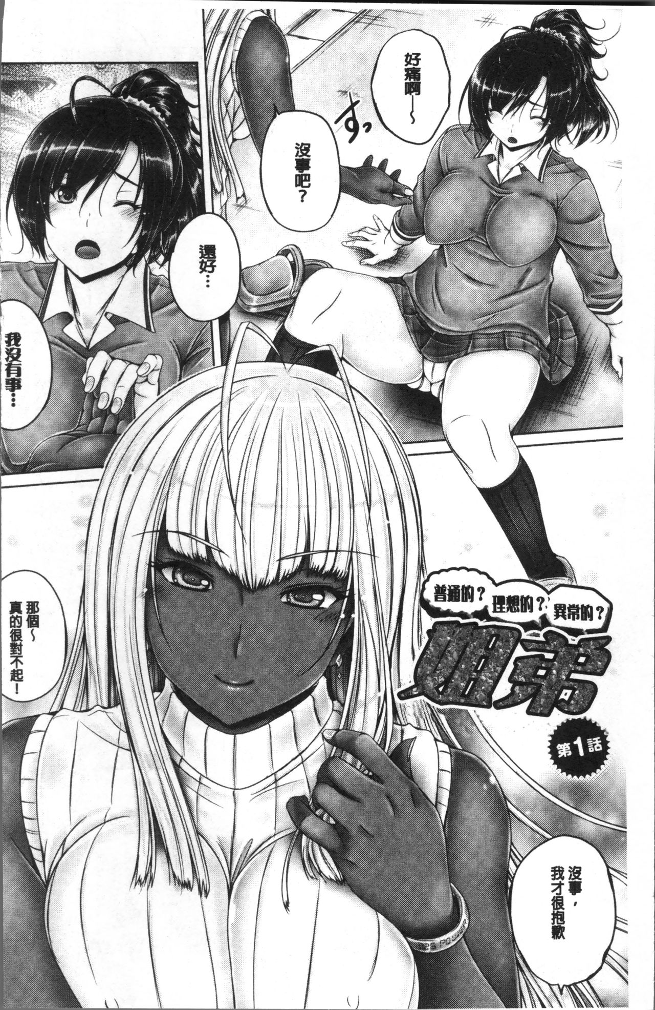 [音音] アネスリウム [中国翻訳]