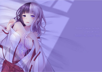 [Ioteact (柳瀬依緒)] 夜明け前に愛を込めて (曇天に笑う) [DL版]