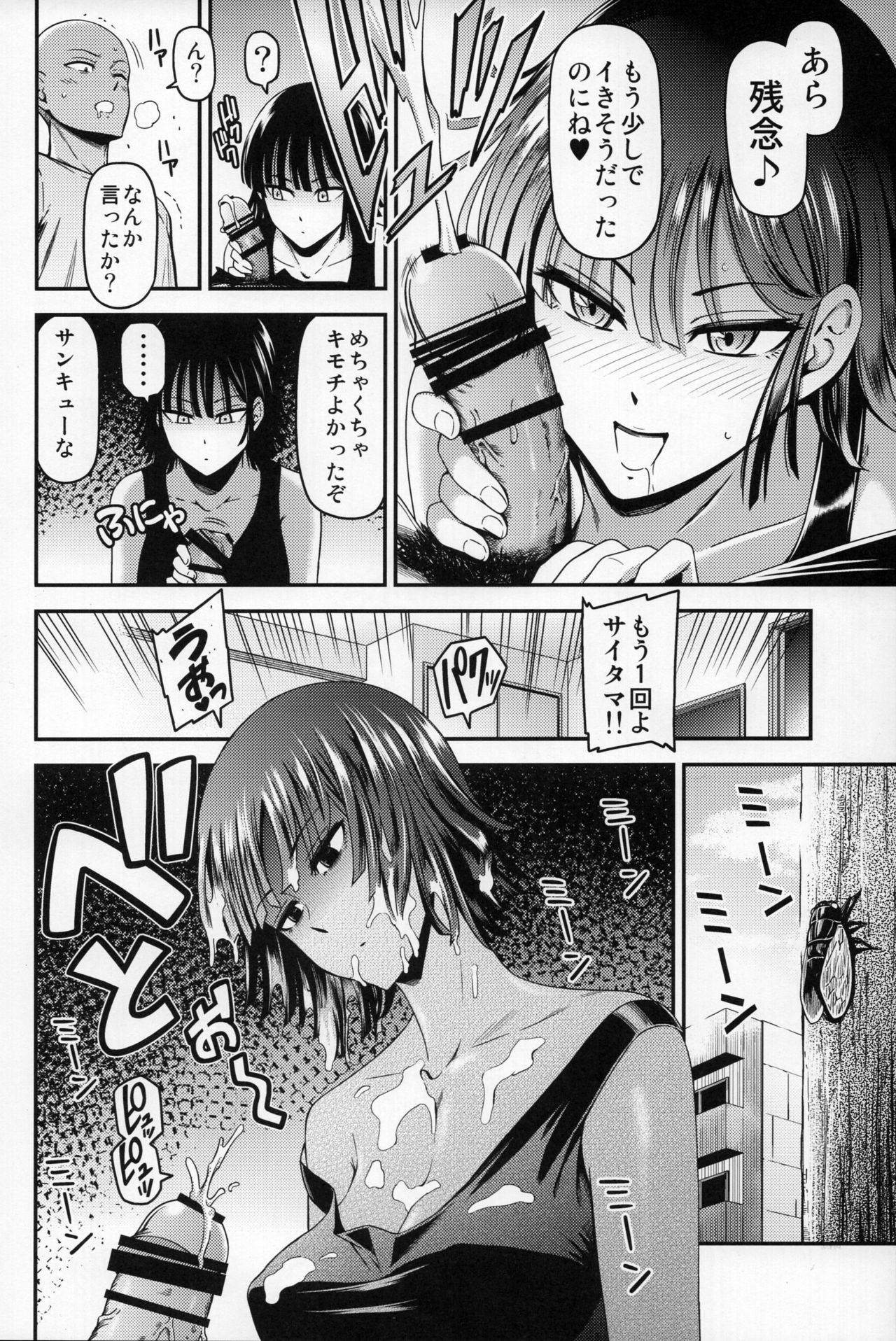 (C93) [清炭ハリケーン (清炭ハリケーン)] ONE-HURRICANE 6 (ワンパンマン)