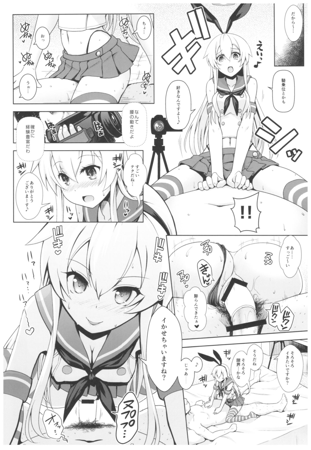 (C93) [SSB (まりりん)] コスプレイヤー榛名vsコスプレイヤー鹿島風 (艦隊これくしょん-艦これ-)