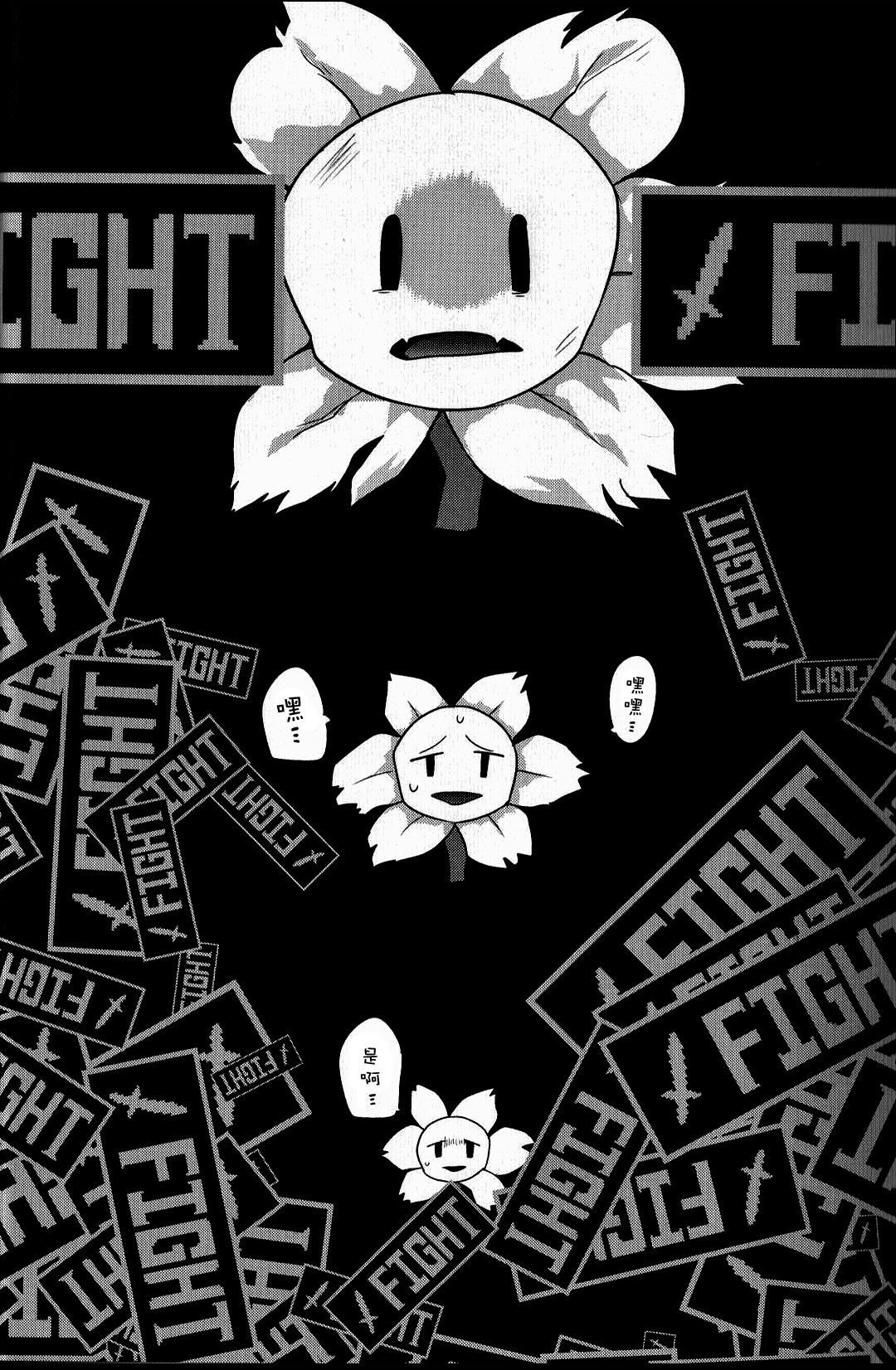 (関西!けもケット5) [さんたま (がく)] [fu]lowey (Undertale) [中国翻訳]