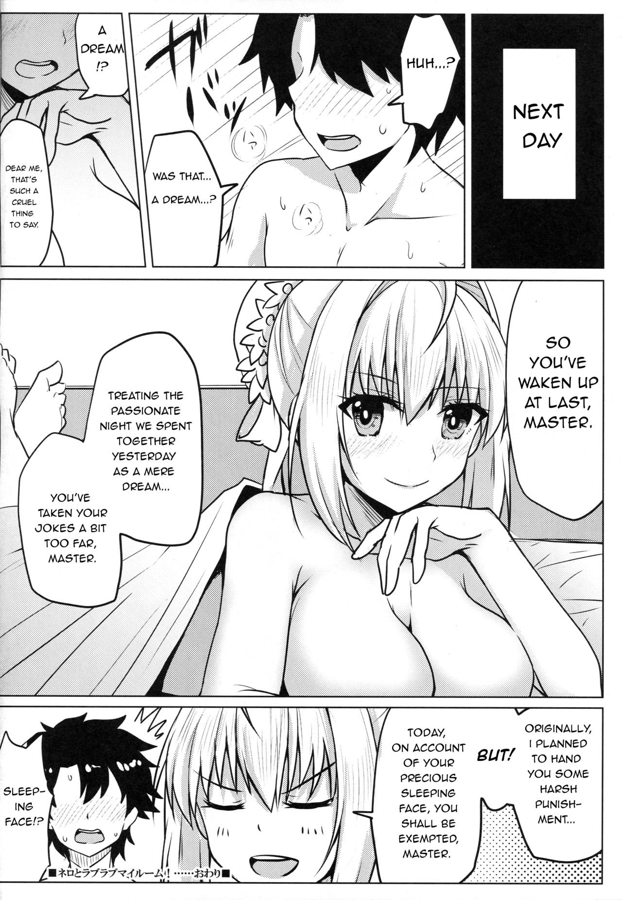 (C92) [SUGAR MAPLE (ゆのどん)] ネロとラブラブマイルーム! (Fate/Grand Order) [英訳]