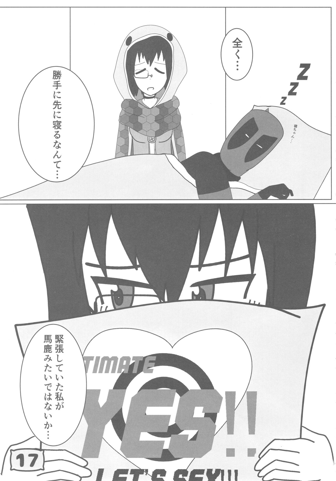 (C93) [残高77円 (よろず)] ガルパンYES/NOまくら合同誌 (ガールズ&パンツァー)