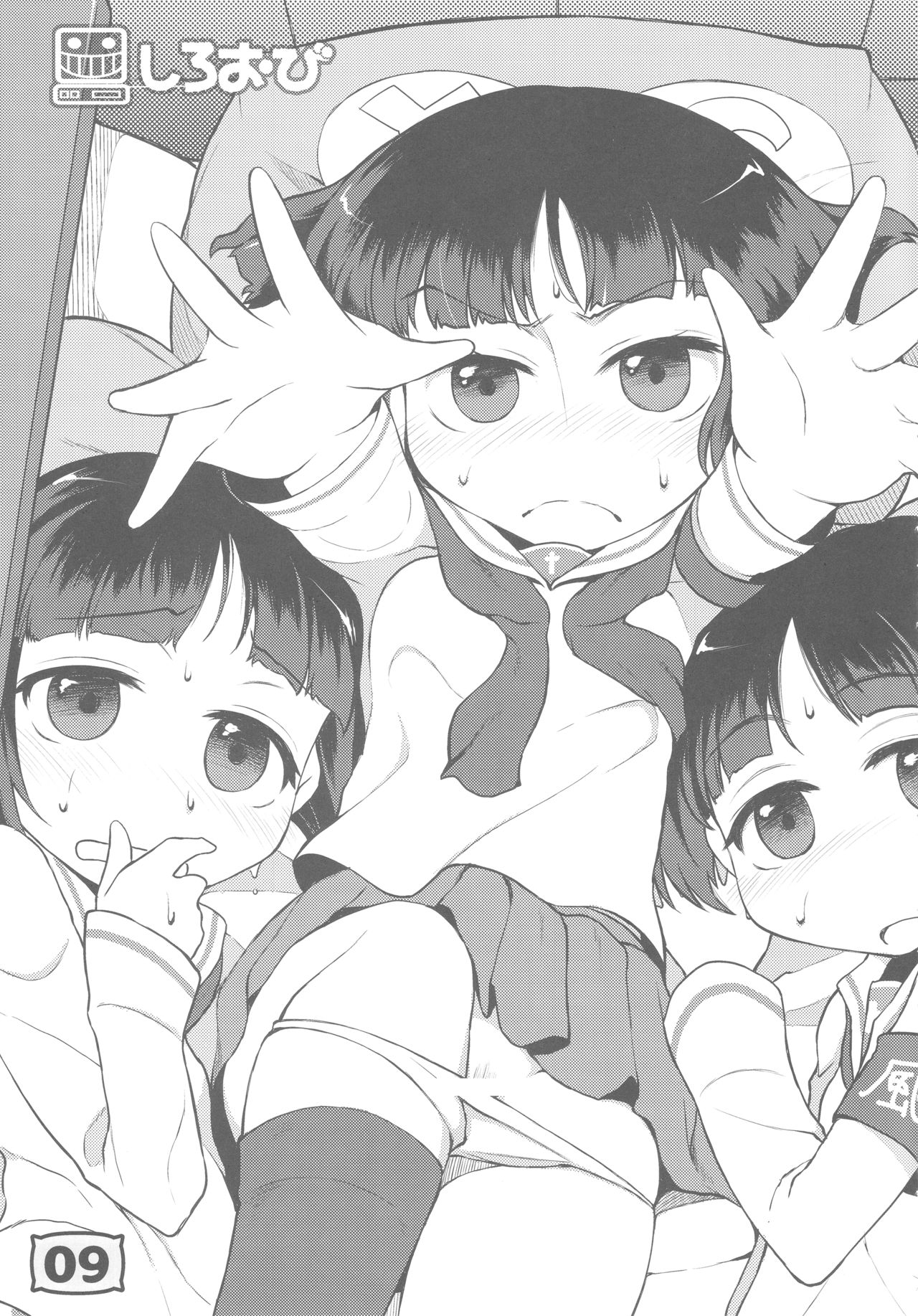 (C93) [残高77円 (よろず)] ガルパンYES/NOまくら合同誌 (ガールズ&パンツァー)