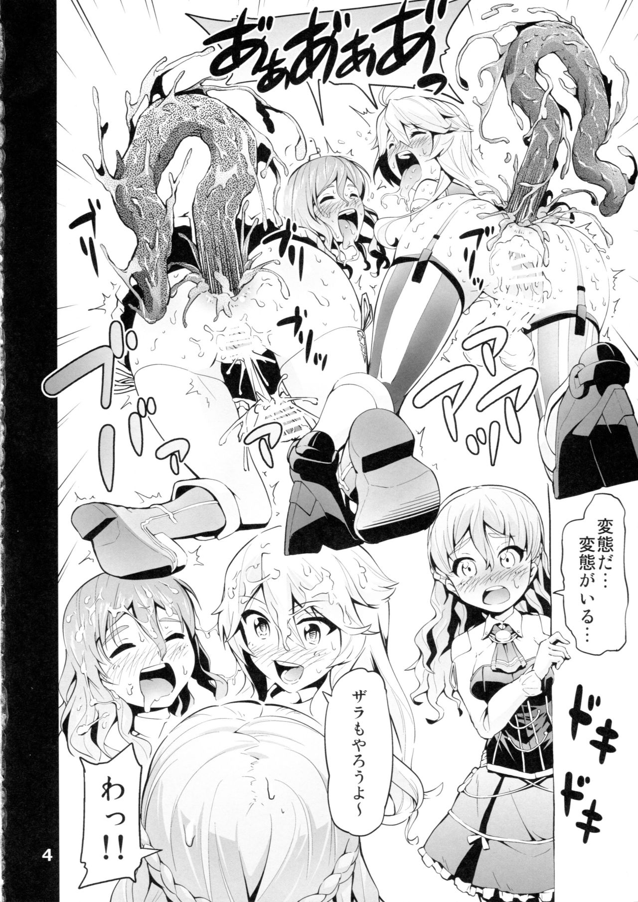 (C90) [氷小屋 (ちんよこ)] ICE WORK 3 (艦隊これくしょん -艦これ-)