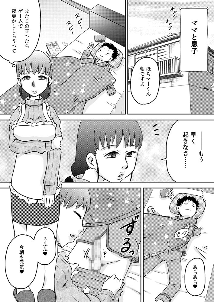 [カルピス工房 (7点ぱおき)] 吸い付きフェラ～なんでこんなにチ○ポと精液って美味しいの？～