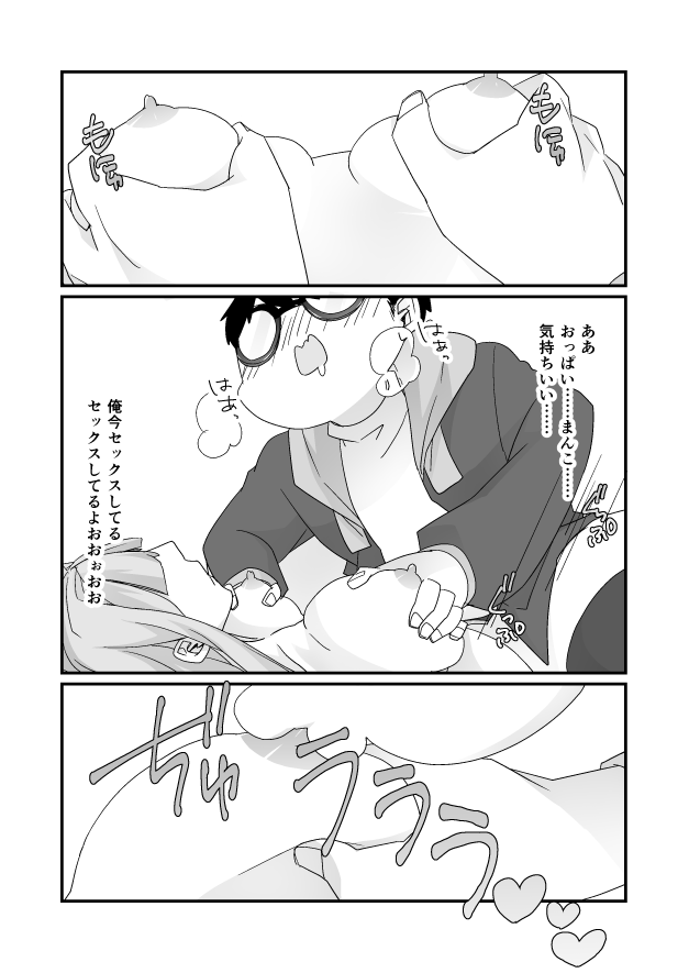 [Nrr] バレンタイン漫画