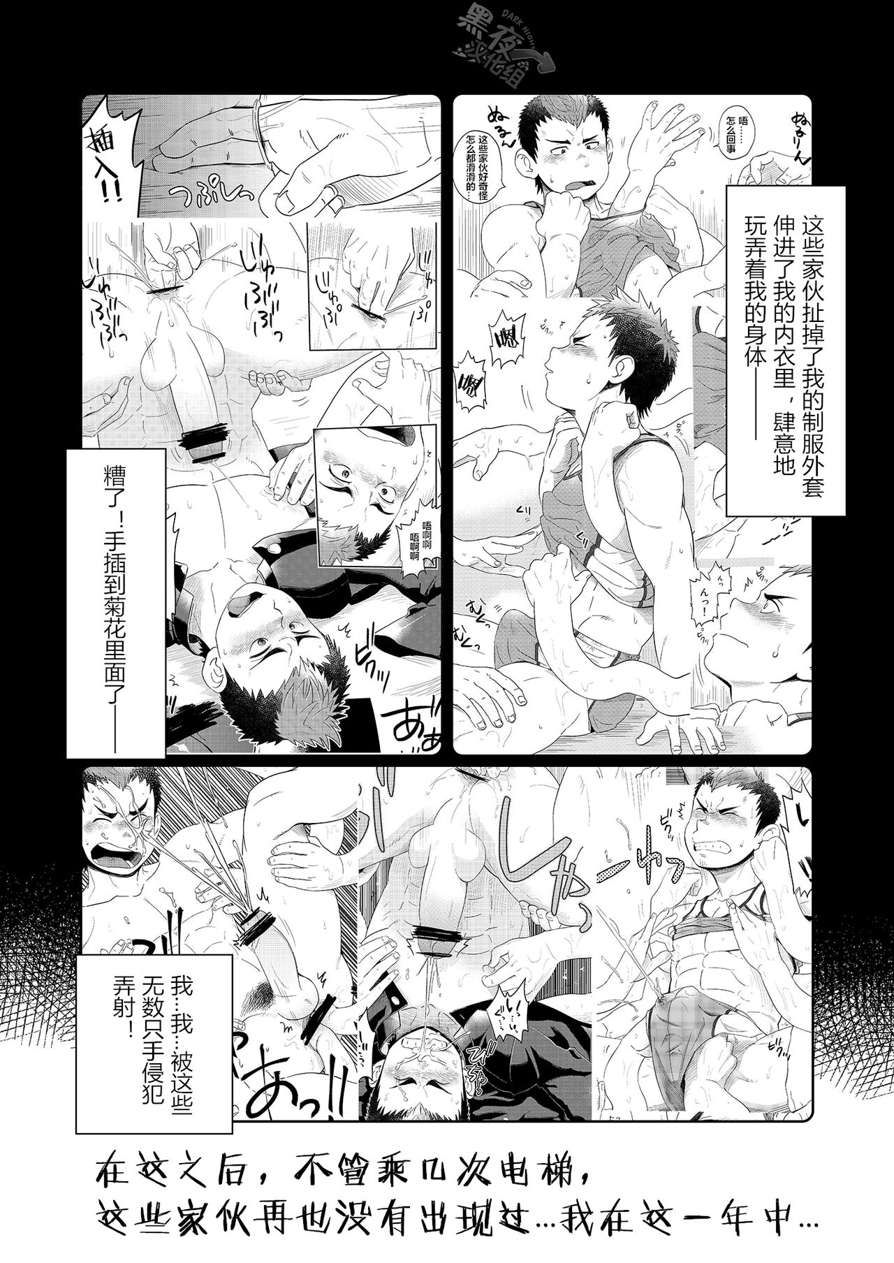 [毒電波受信亭 (昆布茶)] ダブルホイップ・エスカレーション [中国翻訳] [DL版]