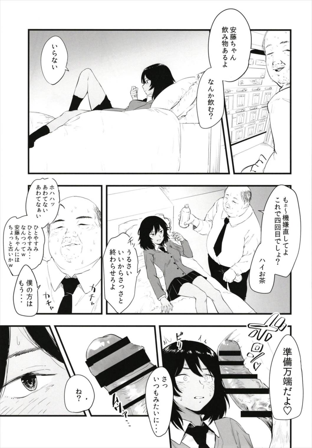 (C93) [宇都左織 (宇都左織)] 宇都左織せれくしょん このキャラがエロい (ガールズ&パンツァー)