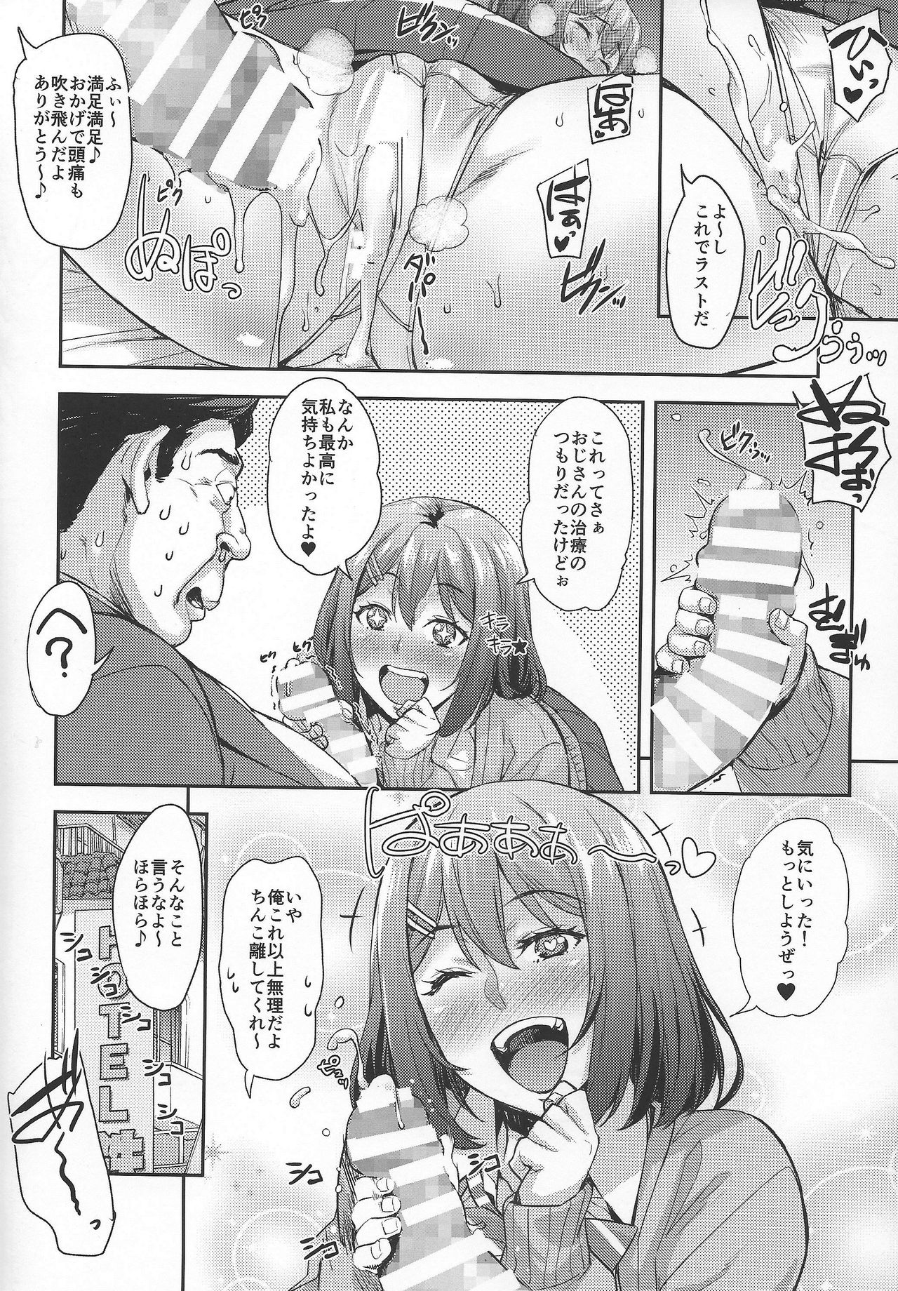 (C93) [みっくすふらい (たくろう)] 縛らなくてもよくない？