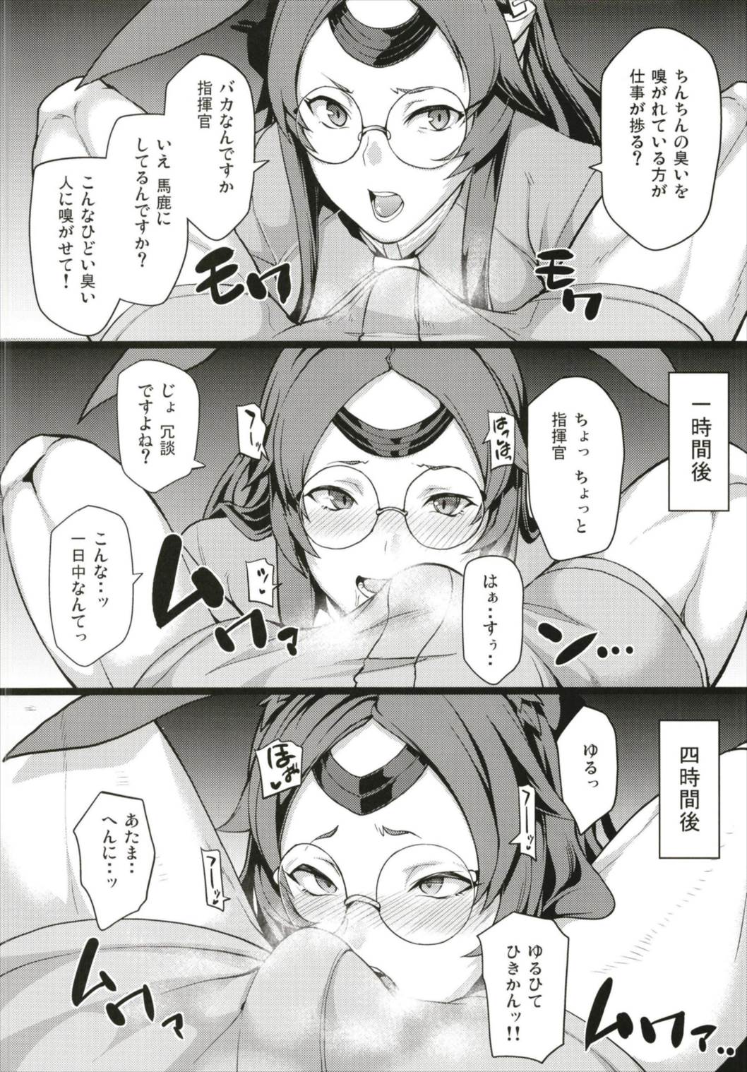 (C93) [あとりえスターズ (有都あらゆる)] 女体嗅舐射爆録 (アズールレーン)