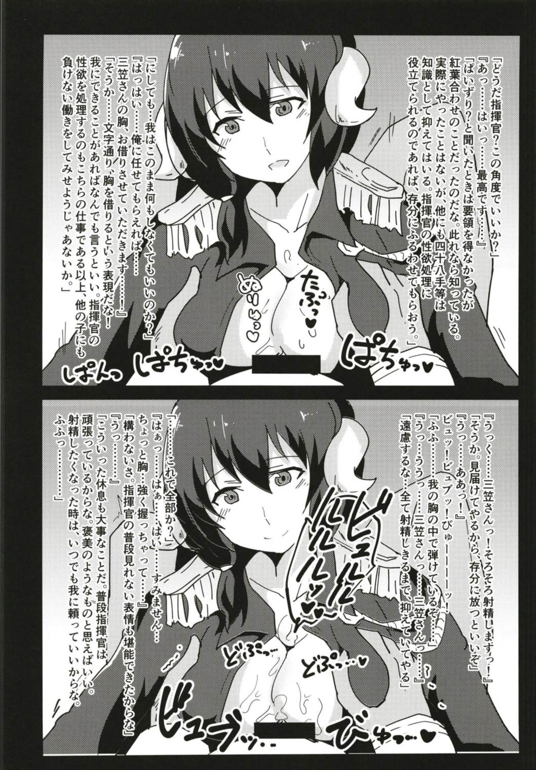 (C93) [あとりえスターズ (有都あらゆる)] 女体嗅舐射爆録 (アズールレーン)