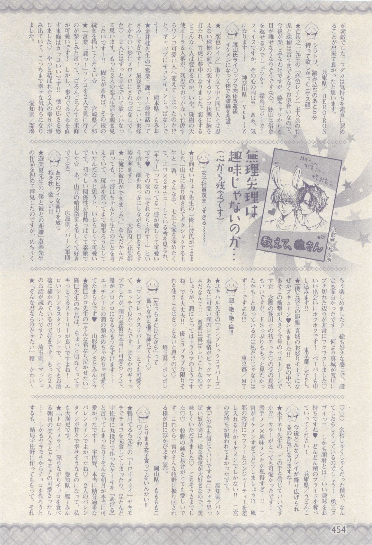 ドラ 2015年04月号