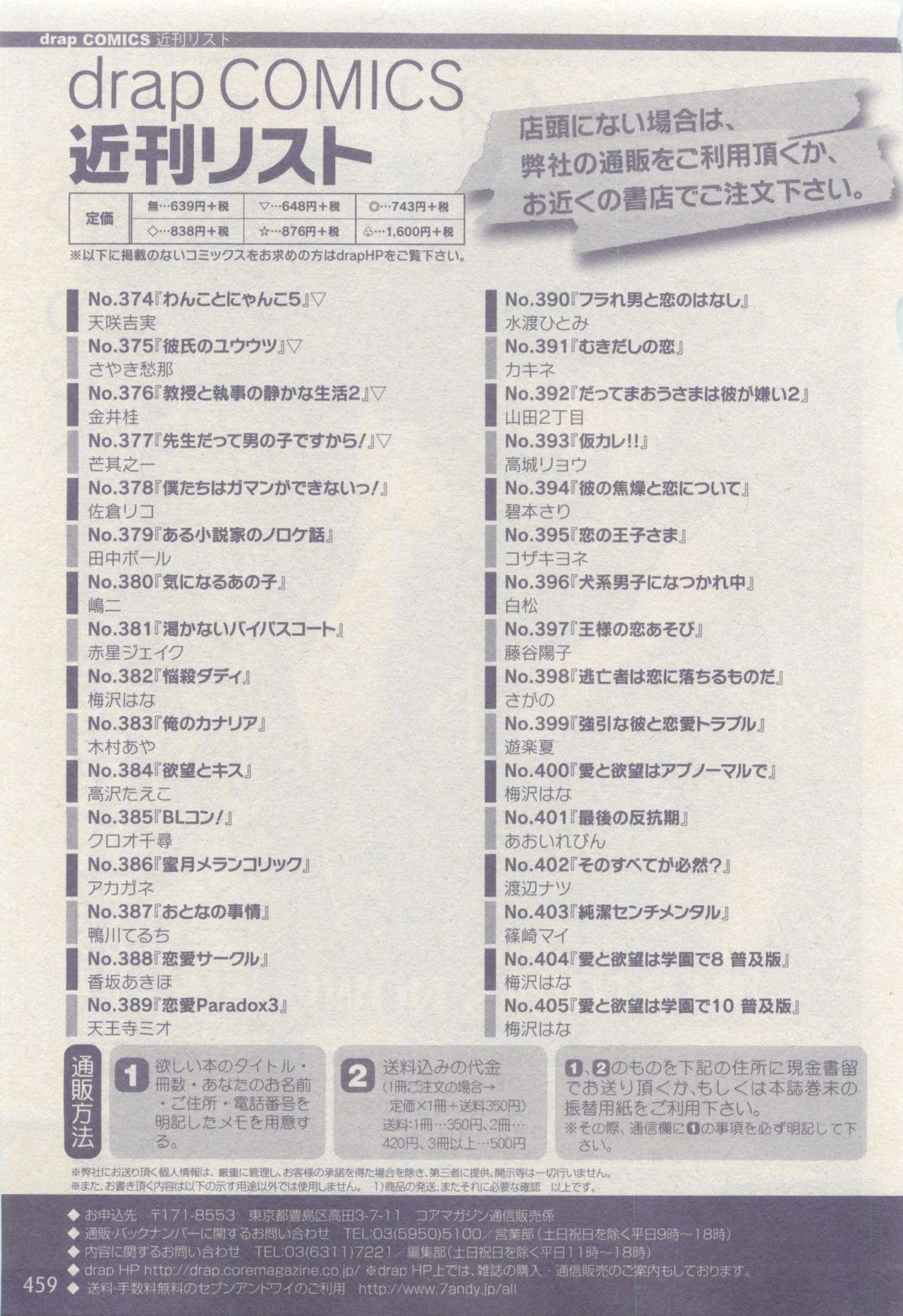 ドラ 2015年04月号