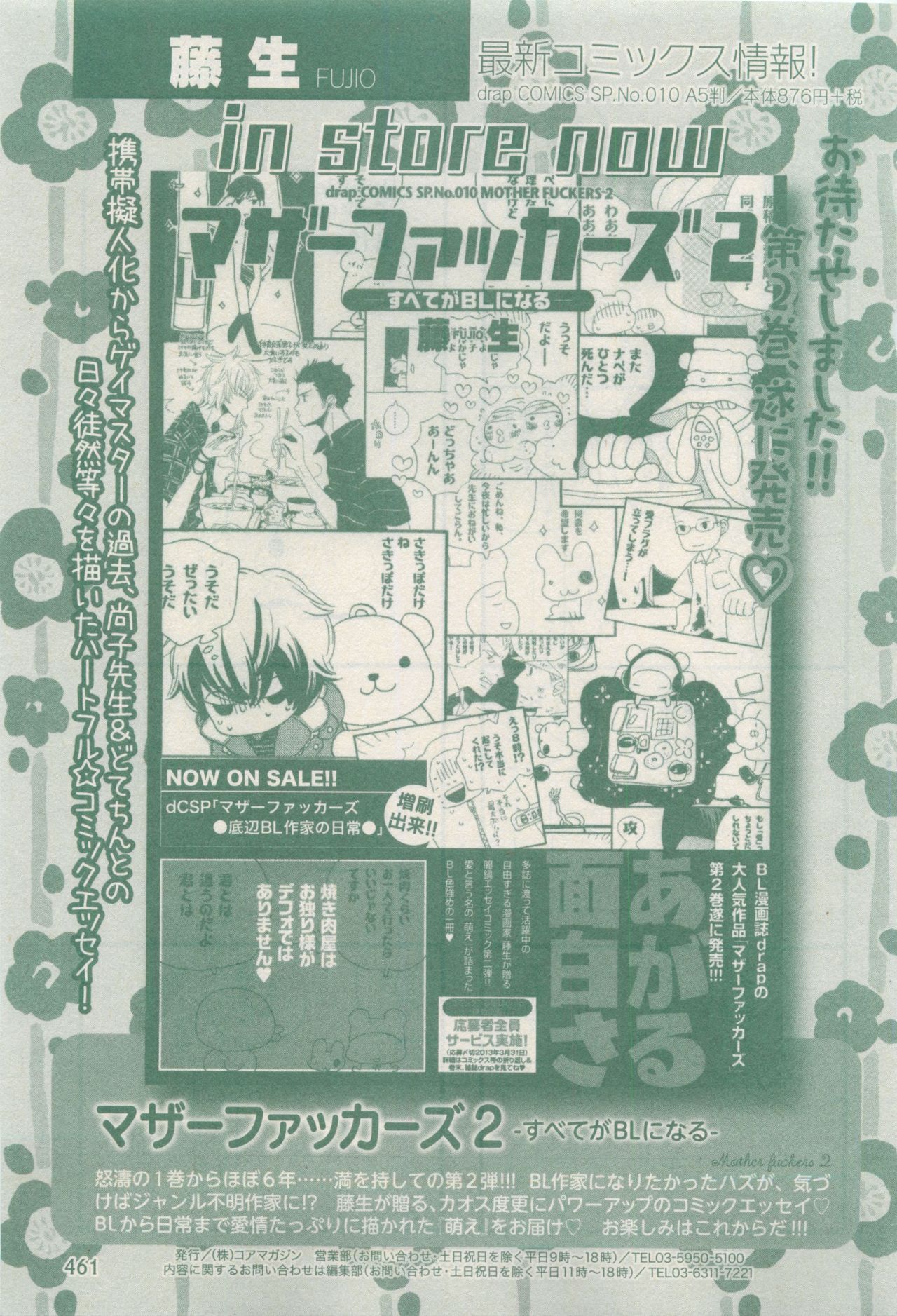 ドラ 2015年04月号