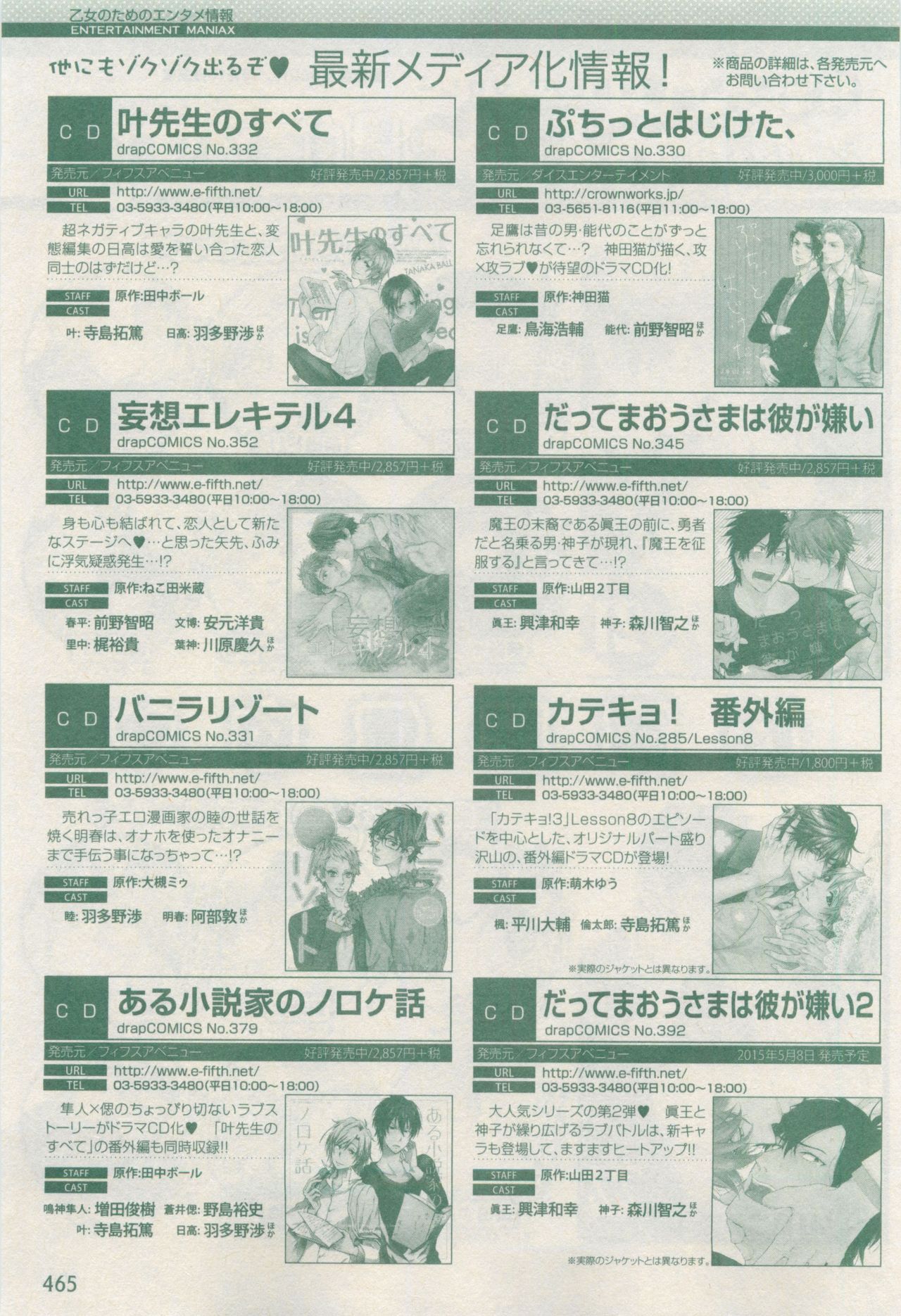 ドラ 2015年04月号