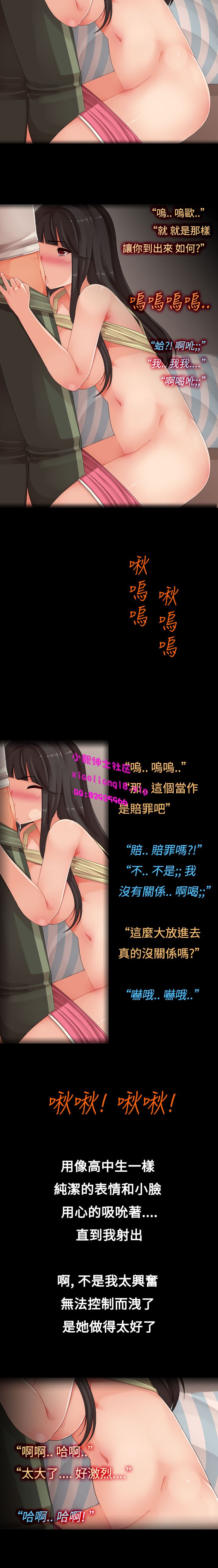 中文韩漫あいい女劇場Ch.0-5 [中国語]