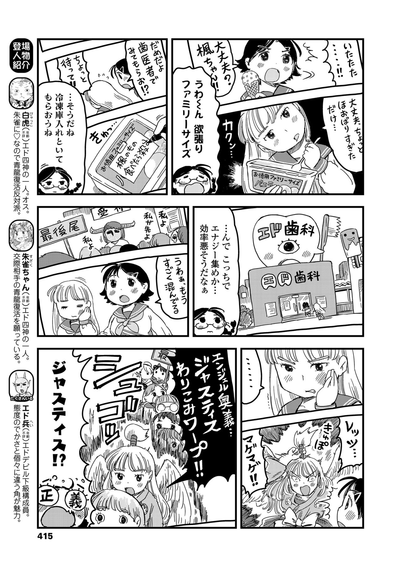 COMIC LO 2018年2月号 [DL版]