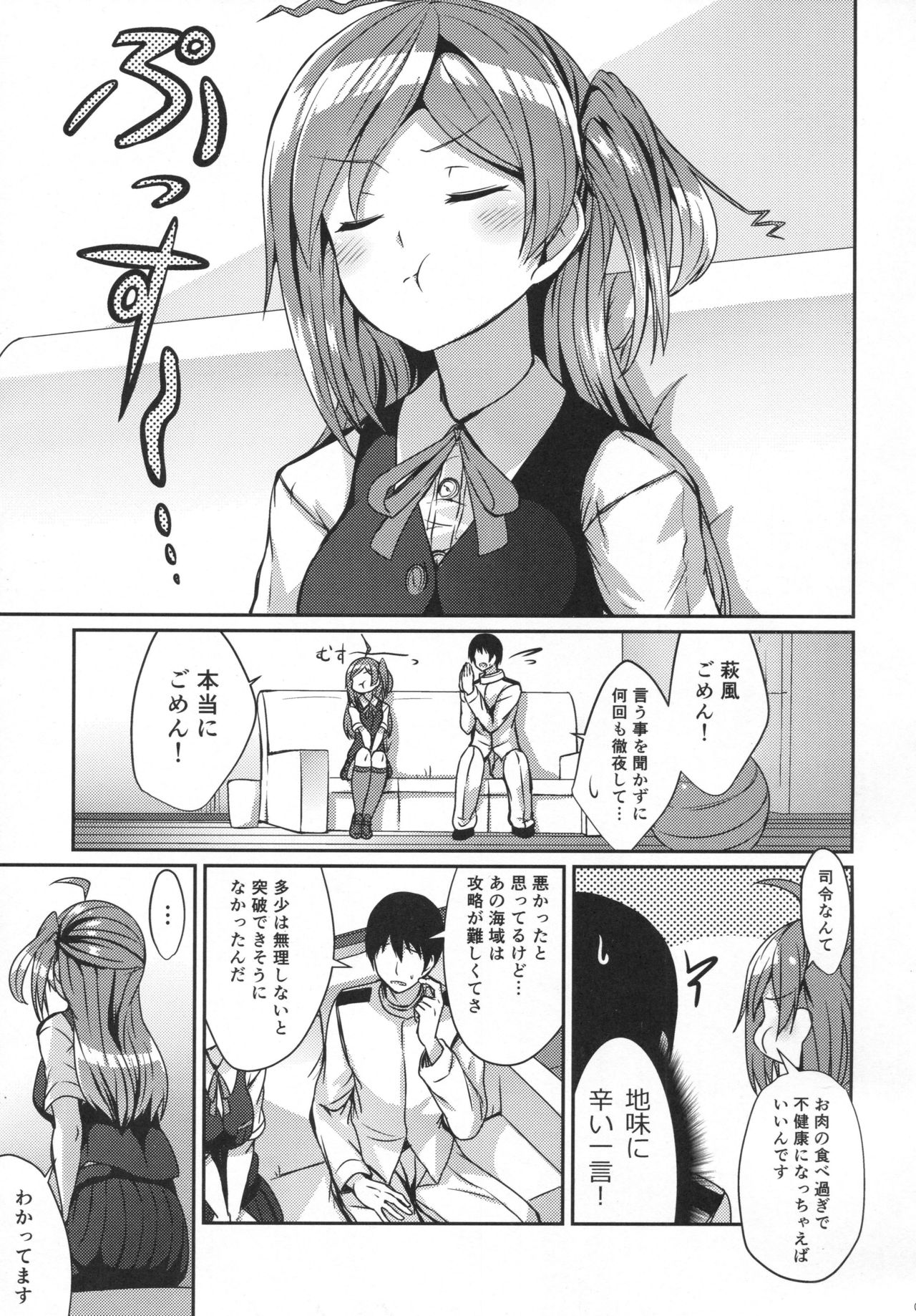 (C93) [L5EX (カメーリエ)] 萩風におしおきして下さい。 (艦隊これくしょん -艦これ-)