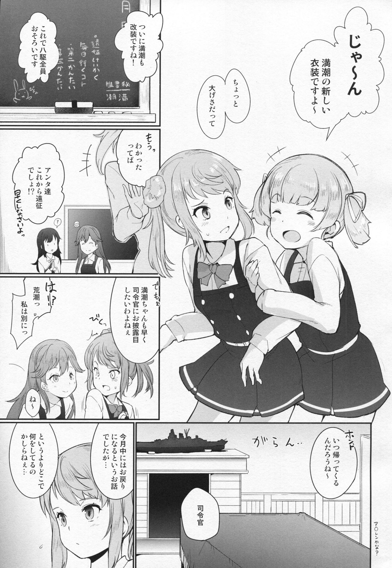 (C93) [*Cherish* (西村にけ)] 幸福の条件 (艦隊これくしょん -艦これ-)