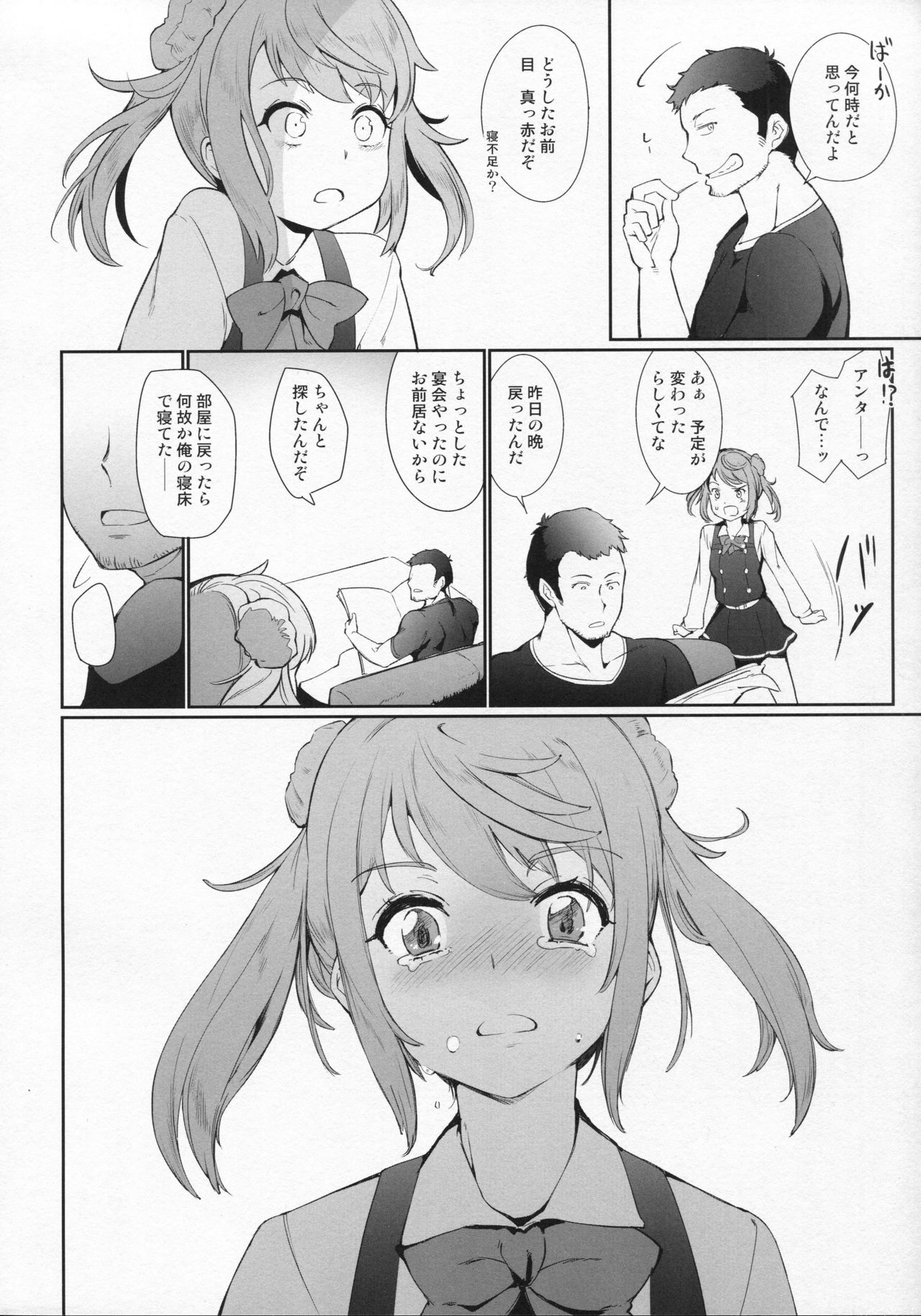 (C93) [*Cherish* (西村にけ)] 幸福の条件 (艦隊これくしょん -艦これ-)