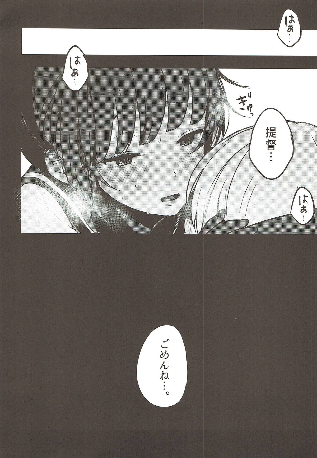 (C92) [おいしいお肉。 (お肉。)] Bitter rabbit (艦隊これくしょん -艦これ-)