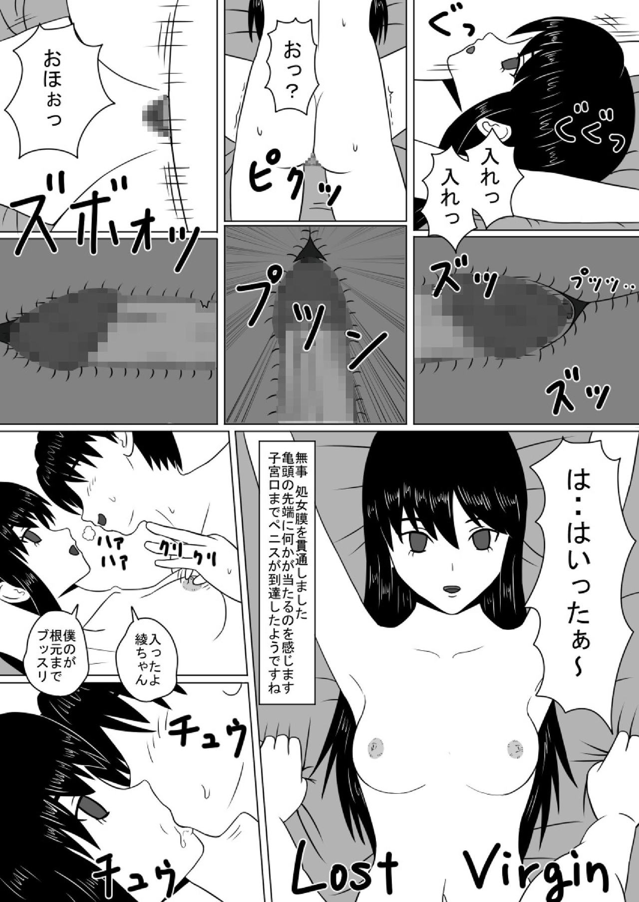 [STOP店] タイムストッパー直硬くんの 時間停止日記 第2話 ダッチワイフ開発