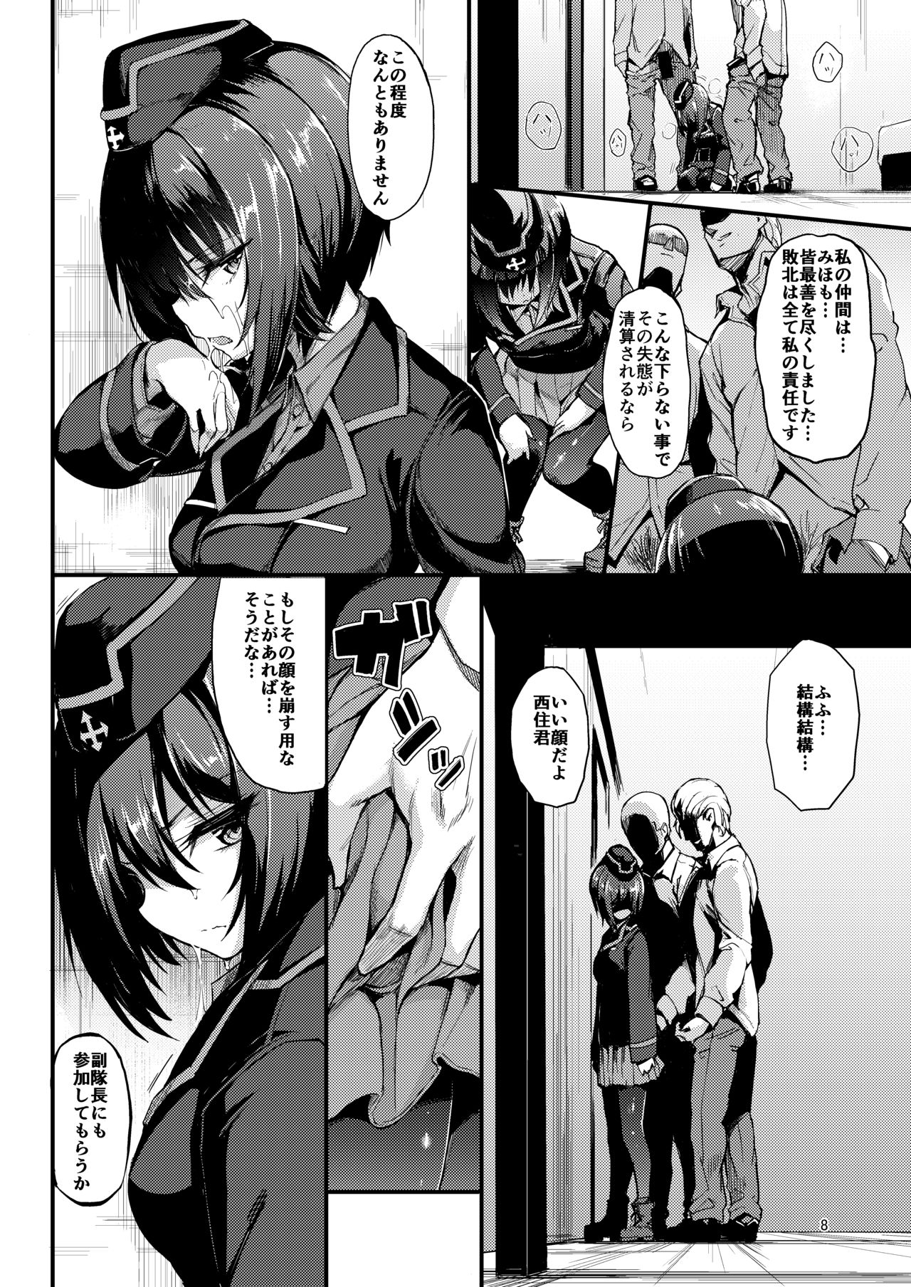 (C93) [きょくちょ局 (きょくちょ)] 黒森峰凌辱―前日章ー (ガールズ&パンツァー)