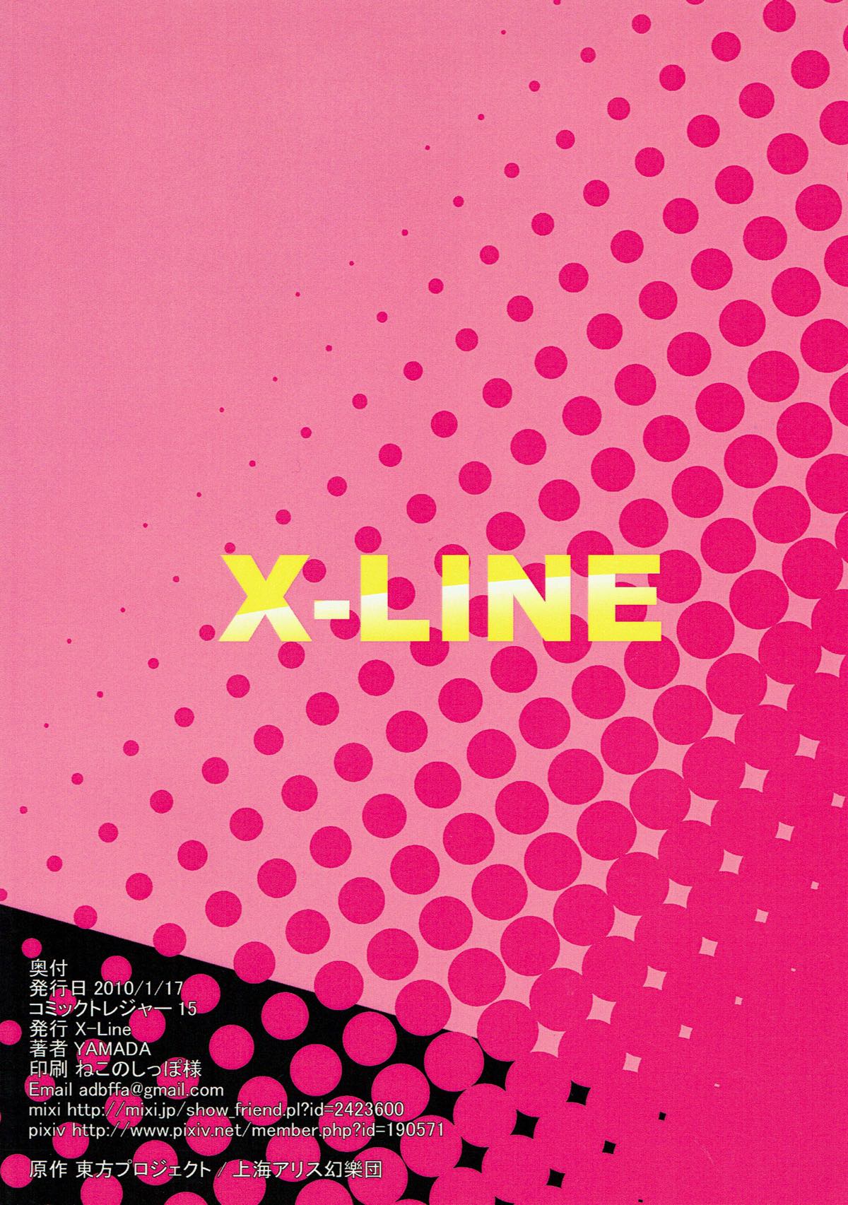(こみトレ15) [X-Line (YAMADA)] 02 (東方Project)