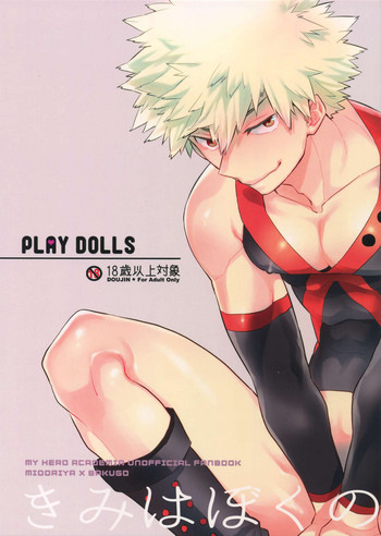 (SPARK12) [博打人生SP (皐月フミ)] PLAY DOLLS (僕のヒーローアカデミア)