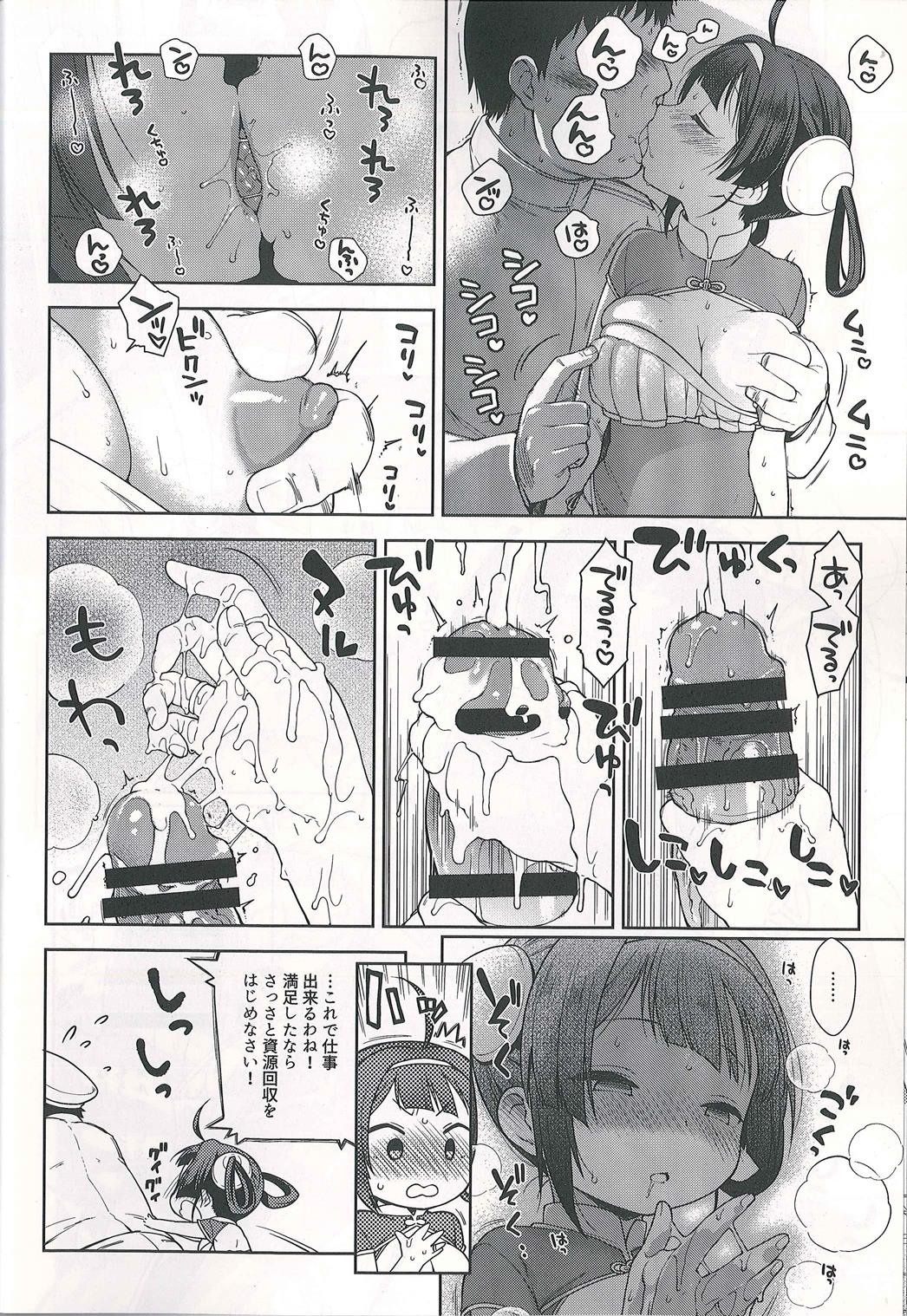 (C93) [かに家 (かにゃぴぃ)] 嗅々舐々射爆了 (アズールレーン)