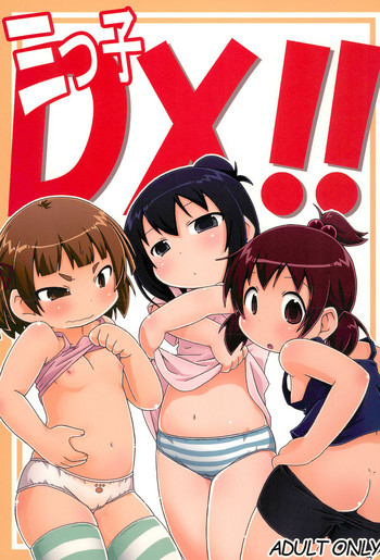 (C78) [回春堂本舗 (回春堂)] 三つ子DX!! (みつどもえ)