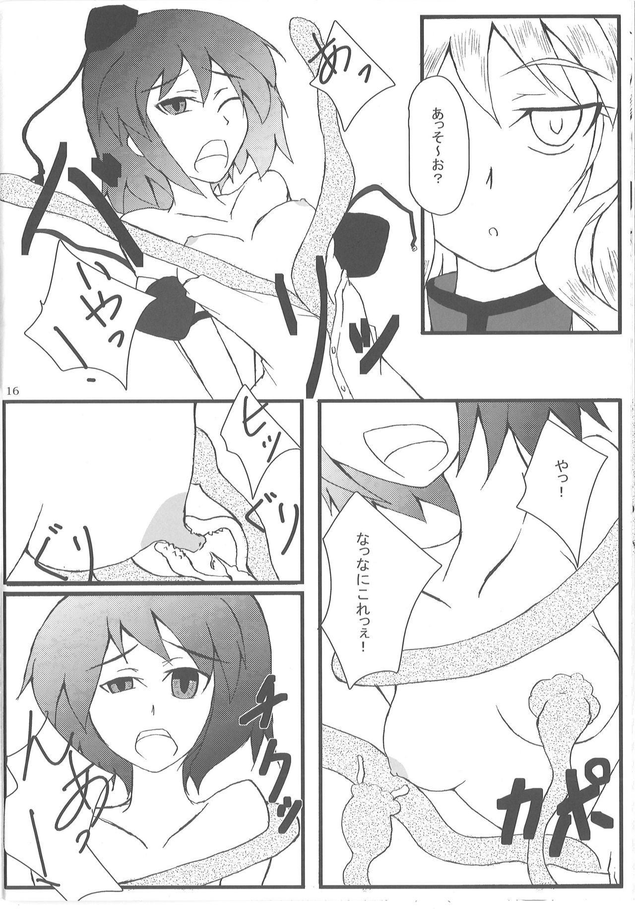 (C75) [ERA FEEL (倉岡亜妃)] あややを触手まみれにし隊 (東方Project)