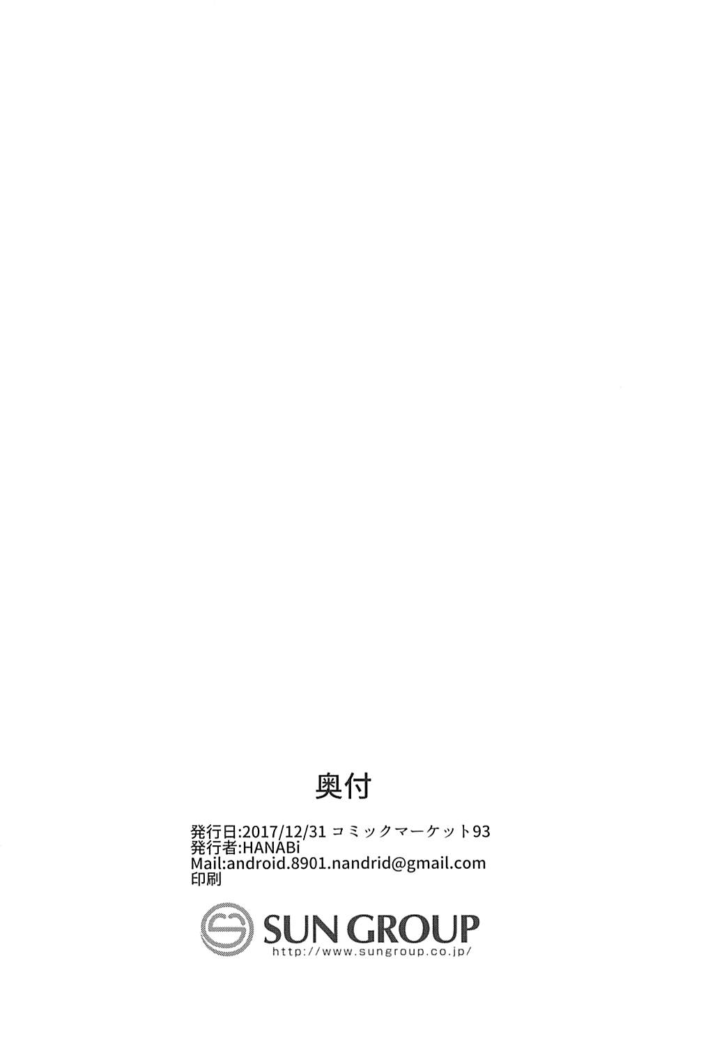 (C93) [Starmine18 (HANABi)] まゆ×ショタ-サキュバスになったまゆW- (アイドルマスター シンデレラガールズ)