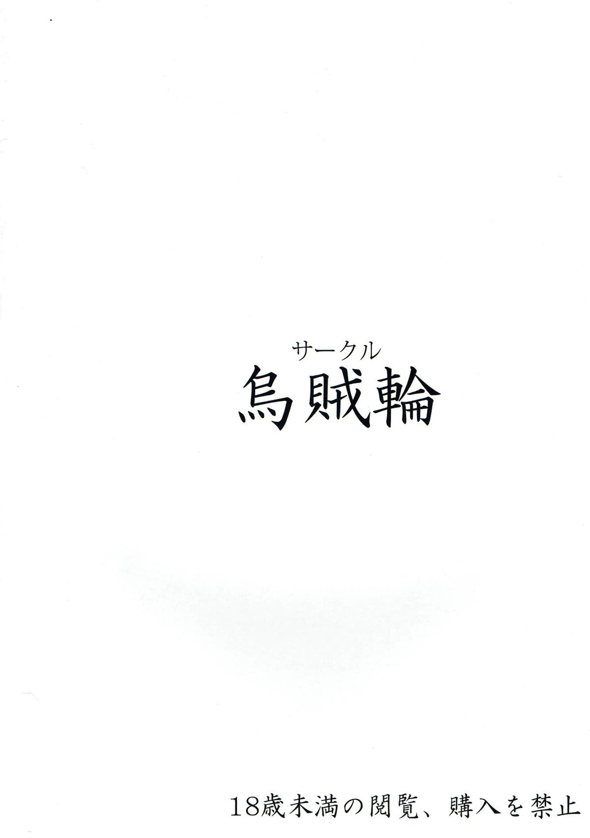 (C93) [烏賊輪 (アジシオ)] 茜ちゃんの公開実況でHな罰ゲームをしてみた。 (VOCALOID)