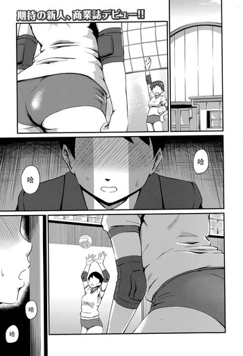 [高山千尋] きょーいくてき指導!! (コミックミルフ 2015年10月号 Vol.26) [中国翻訳]