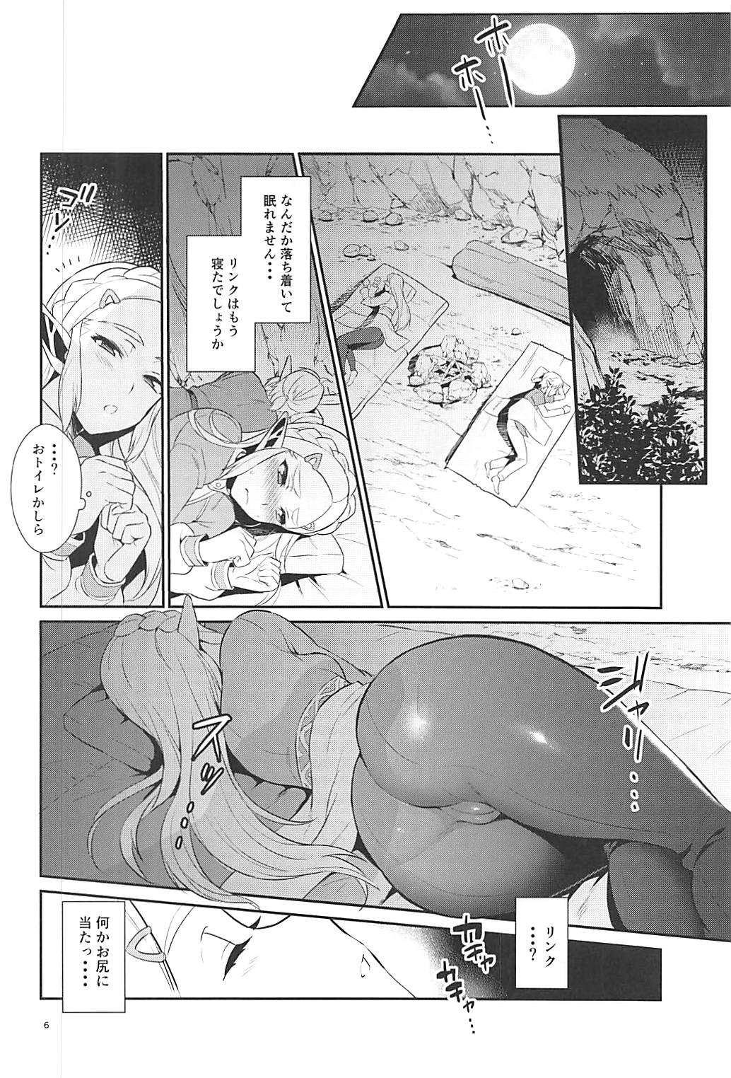 (C93) [もりっとこけ (もり苔)] ハイラル繁栄のためのかつどう! (ゼルダの伝説)