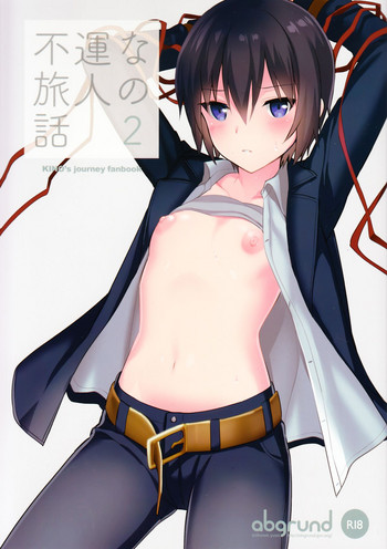 (C93) [abgrund (さいかわゆさ)] 不運な旅人の話2 (キノの旅) [中国翻訳]