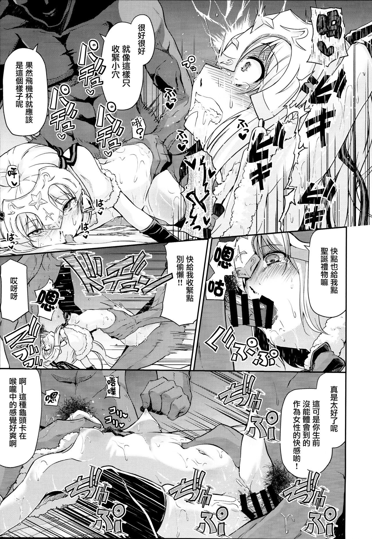 (C93) [きつね屋 (リーフィ)] ジャンヌちゃんはクスリに敗けないッ!! (Fate/Grand Order) [中国翻訳]