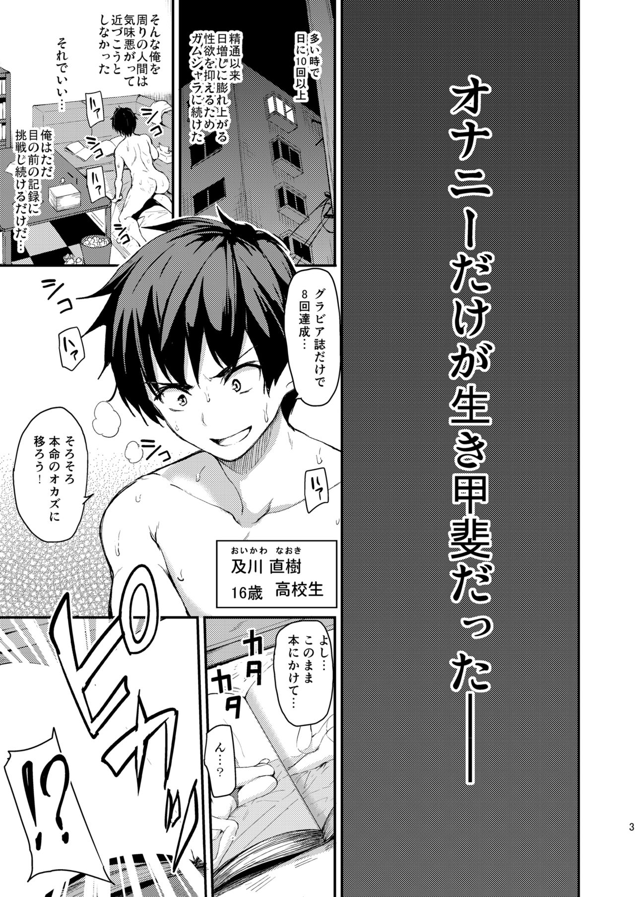 [しまぱん (立花オミナ)] 異世界ハーレム物語 [DL版]