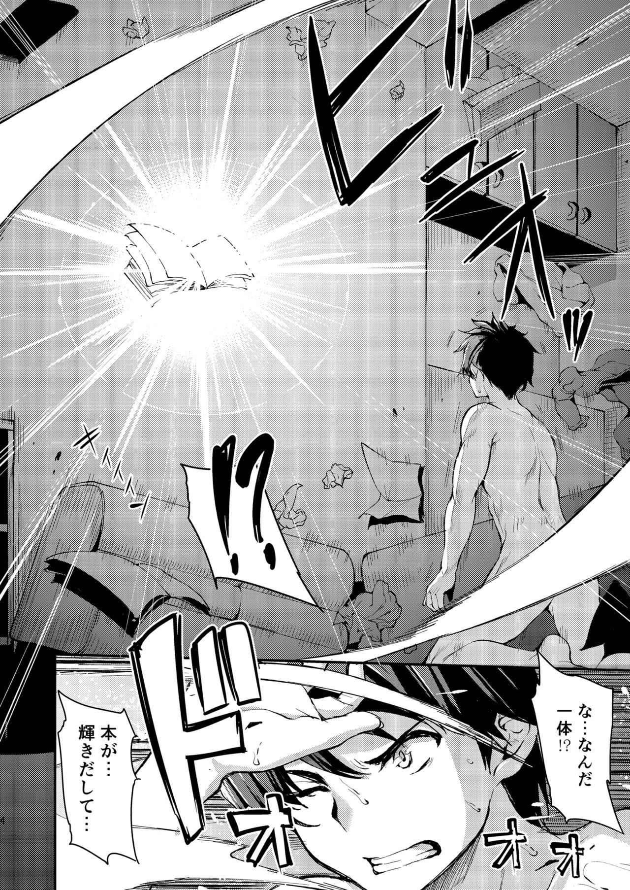 [しまぱん (立花オミナ)] 異世界ハーレム物語 [DL版]