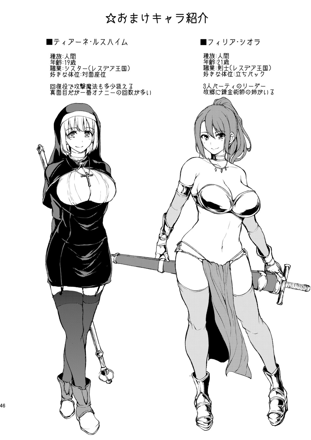 [しまぱん (立花オミナ)] 異世界ハーレム物語 [DL版]