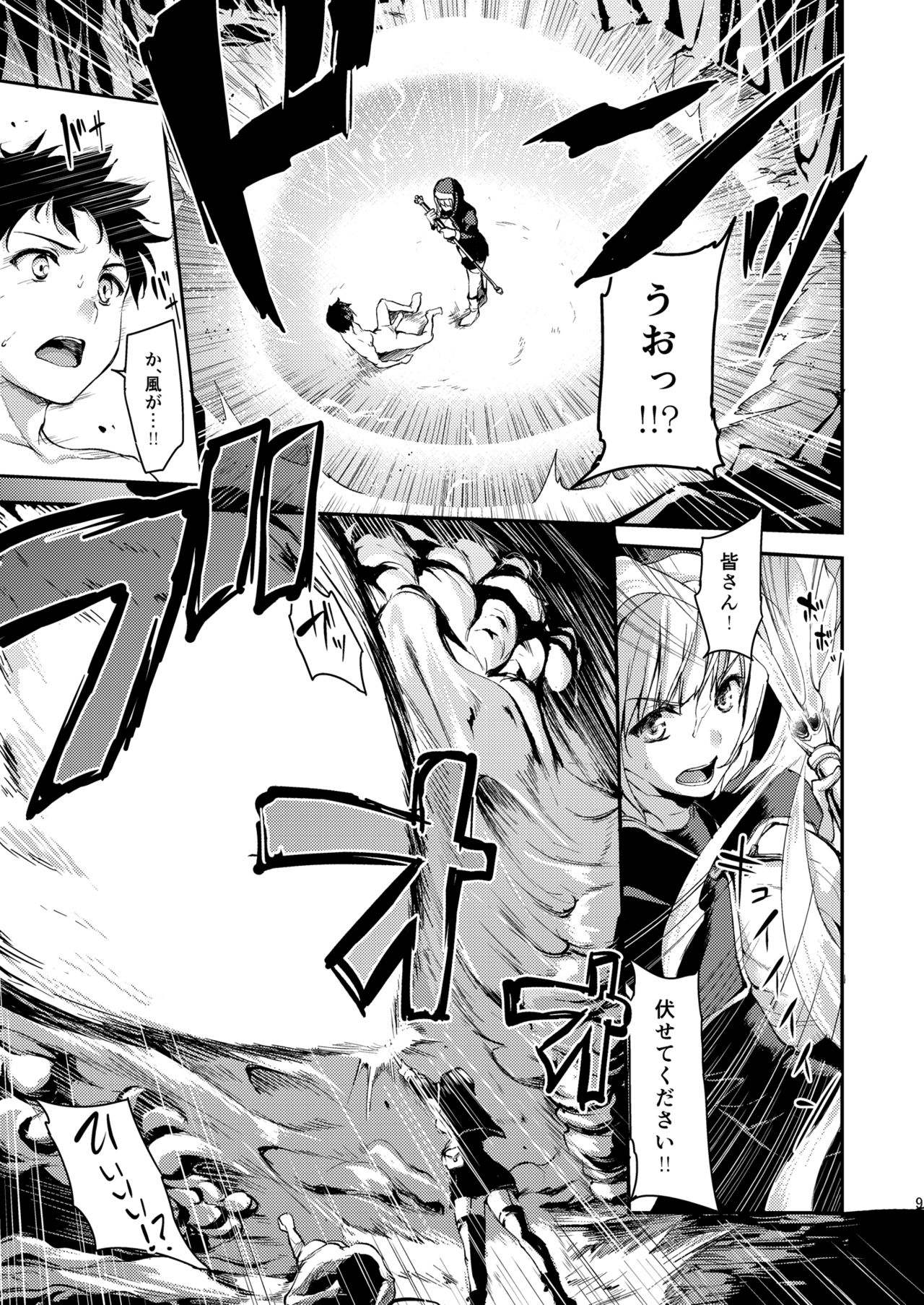 [しまぱん (立花オミナ)] 異世界ハーレム物語 [DL版]