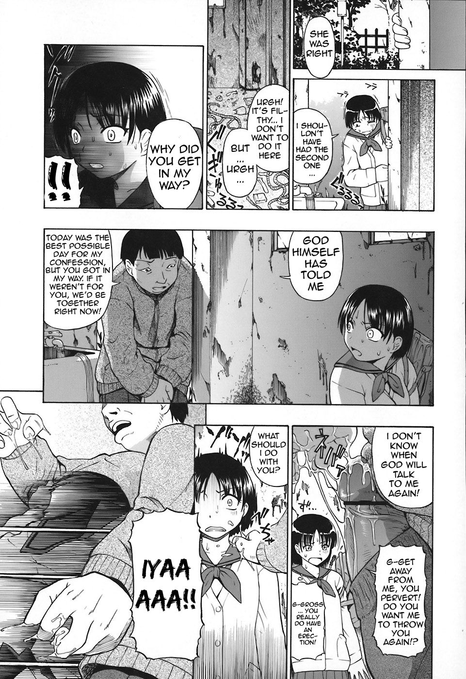 [オイスター] 惡徳乃榮 [英訳]