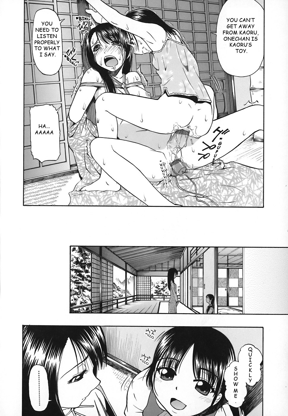 [オイスター] 惡徳乃榮 [英訳]