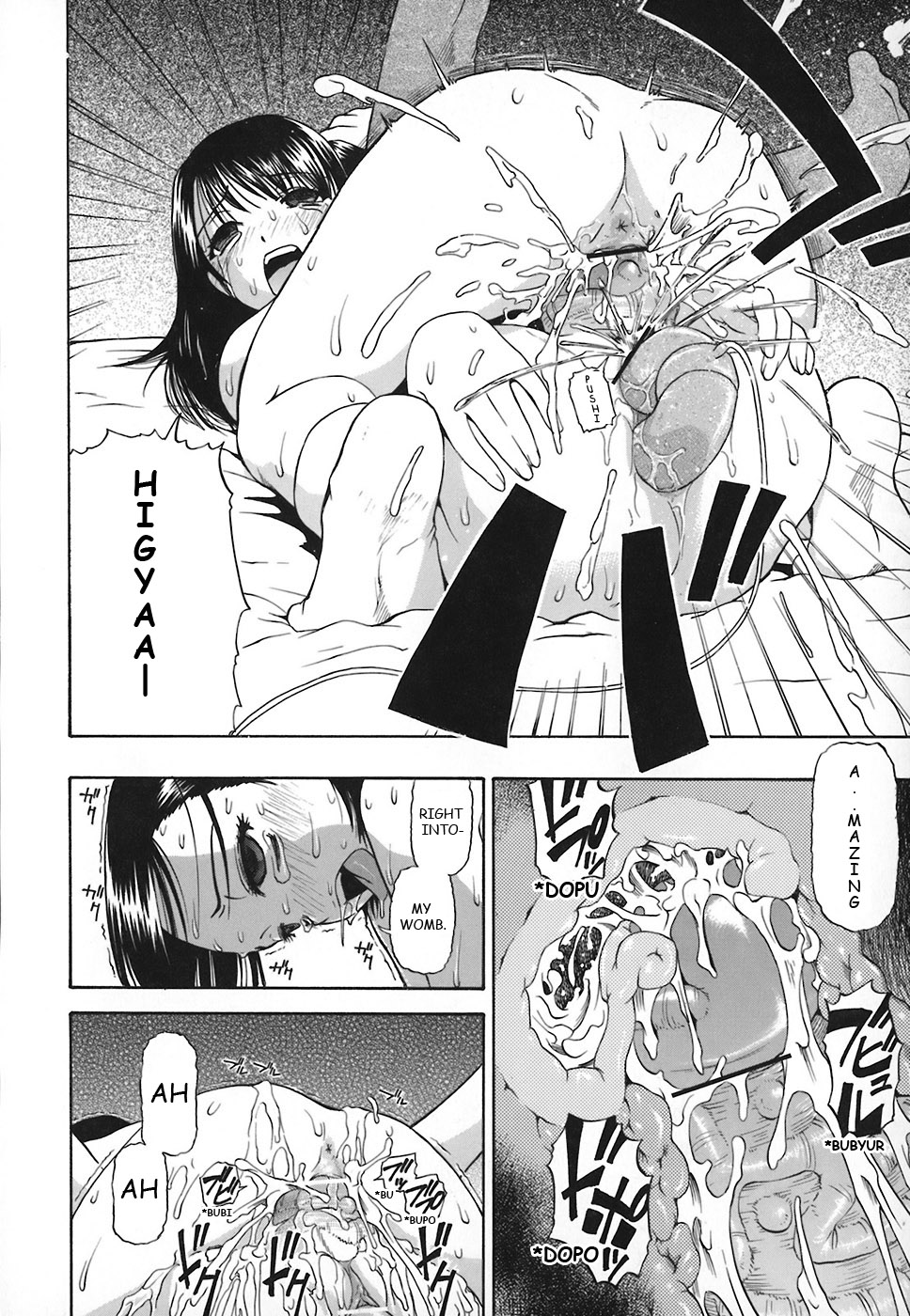 [オイスター] 惡徳乃榮 [英訳]