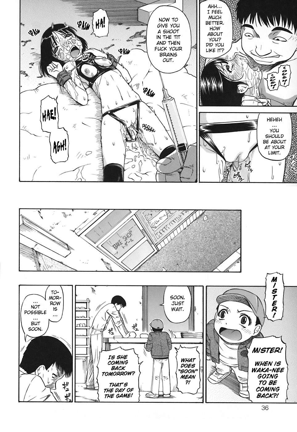 [オイスター] 惡徳乃榮 [英訳]