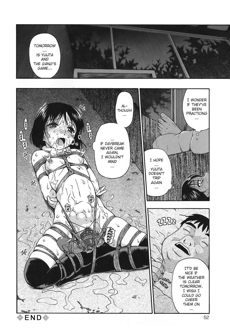 [オイスター] 惡徳乃榮 [英訳]